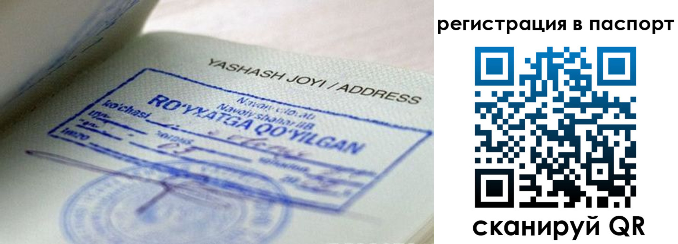 временная регистрация надежно в Рыльске