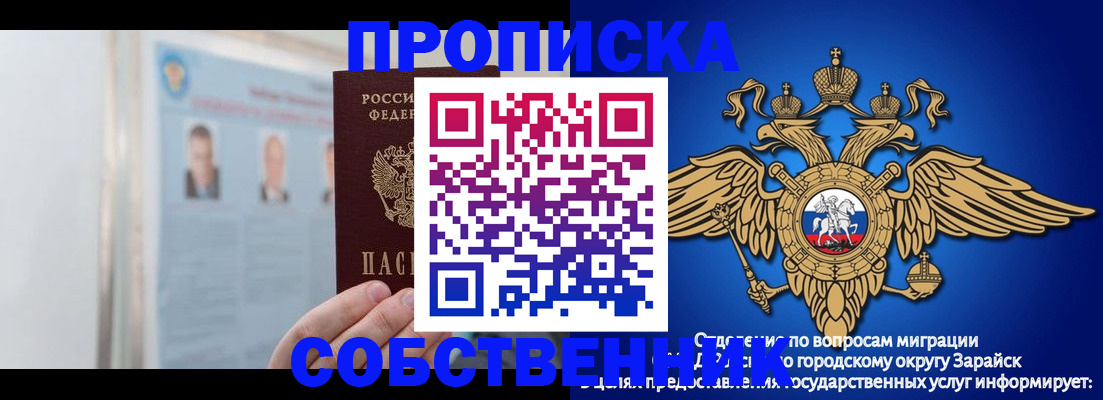 прописка поиск в Рыльске