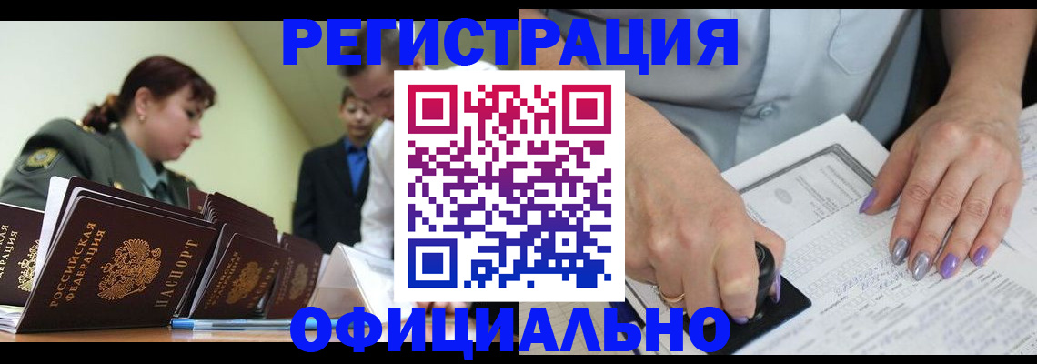 регистрация для дет. сада в Рыльске